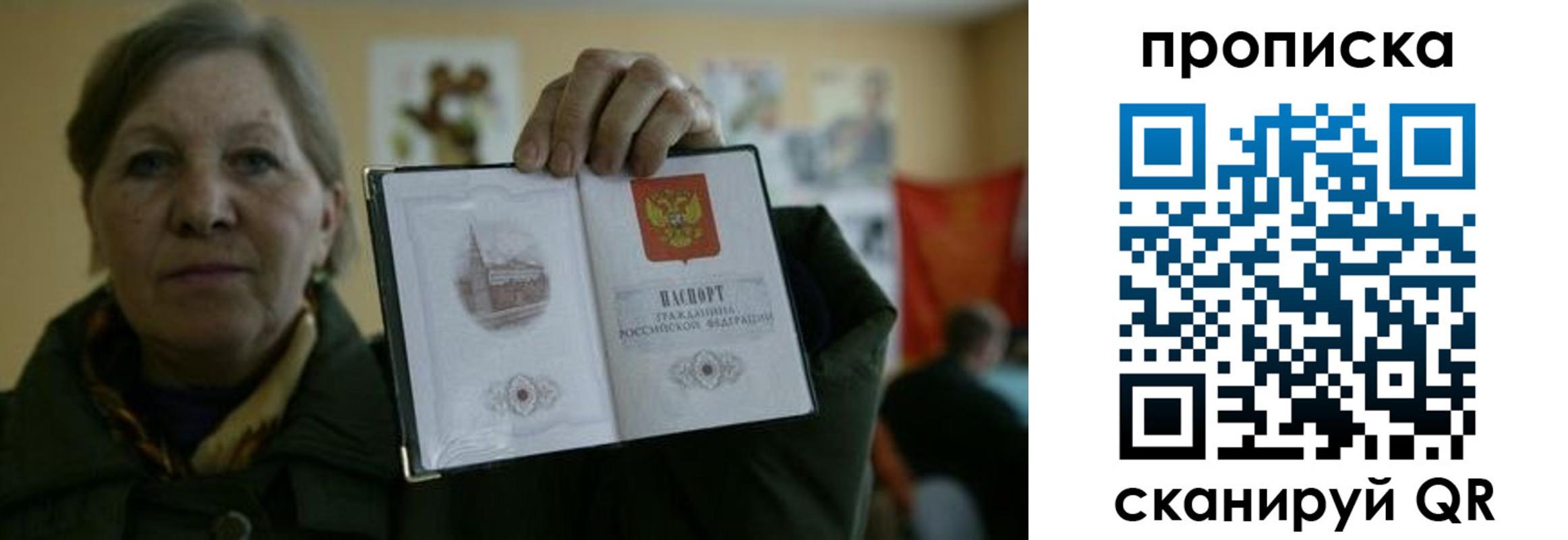 прописка от собственника в Курской области
