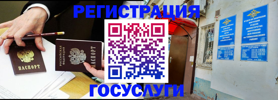 регистрация для дет. сада в Курской области