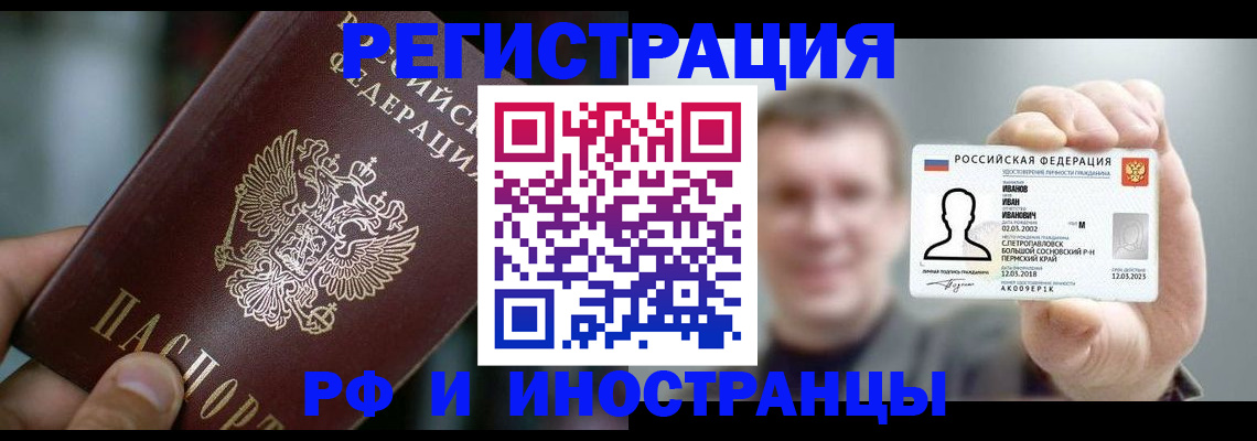 где прописаться в Курской области