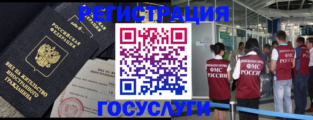 временная регистрация недорого в Курской области