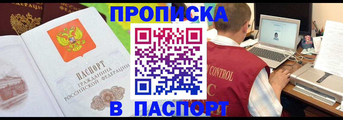 прописка для военкомата в Курской области