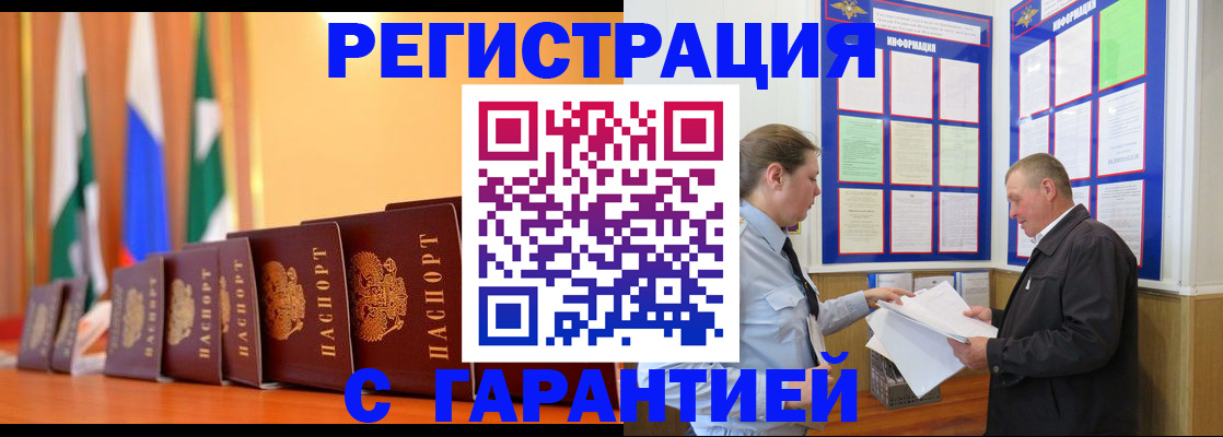 временная регистрация адрес в Курской области