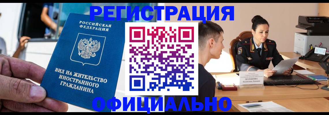 регистрация для школы в Курской области